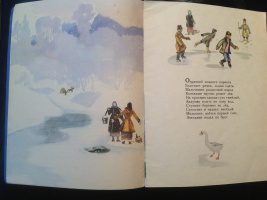 "Идёт волшебница зима..." (худ. Белюкин А., 1977)
