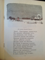 "Зимняя дорога" (худ. Кузнецов Л., 1979)