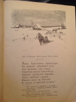 "Зимняя дорога" (худ. Никольский Г., 1972)