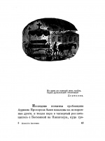 «Гробовщик». Заставка, 1937 (худ. Н.Пискарев)