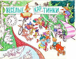 ВК.1967-07. Худ. Е.Щеглов