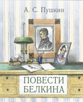 Сборник с иллюстрациями Рейпольского