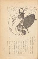 Илл. Фукия Кодзи(1942)