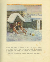1953 г. (зимний)