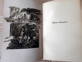 Издание 1935 г.(Кравченко)