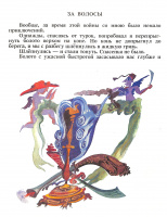 Худ. Н.Белякова (1992) 