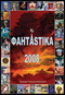 ФантАstika 2008