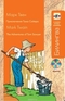 Приключения Тома Сойера / The Adventures of Tom Sawyer (+ CD)