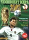 Чемпионат мира 2002