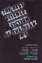 The Best Science Fiction of the Year #6