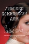 Дневник принцессы Леи: Автобиография Кэрри Фишер