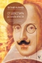 От Шекспира до Агаты Кристи: Как читать и понимать классику