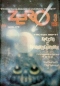 ZERO 1991 № 3