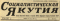 Социалистическая Якутия № 89, 14 апреля 1961