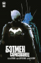 Бэтмен: Самозванец