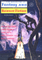 The Magazine of Fantasy and Science Fiction, February 1963