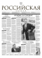 Российская газета № 102 (4365), 17 мая 2007 г.