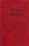 Одиссея 1860 года