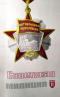 Советская милиция № 11, 1971