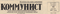 Коммунист (Ереван) № 87, 13 апреля 1961