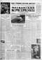 Московский комсомолец № 165, 18 августа 1960