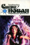 «Сверхновая американская фантастика» № 1-2, 1996