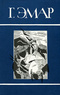 Собрание сочинений в 25 томах. Том 1. Арканзасские трапперы. Искатель следов
