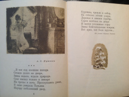 "Радуга" (худ. Конашевич В., 1973)