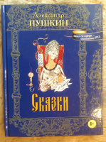 "Сказки", худ. А.Андреева, 2013