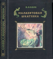 Ленинградское издание 1950 г.