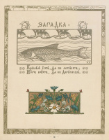 "Василиса Прекрасная", 1902