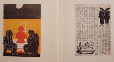 Иллюстрации В.Бубновой из альбома 1987 г.