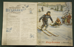 «Барвинок». 1953. №2.