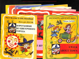 Книжки "Радуги" (1980-е — 1990-е гг.)