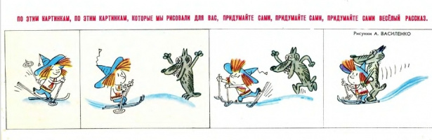 ВК.1970-01. Худ. Василенко