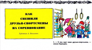 ВК.1980-06. Худ. Василенко