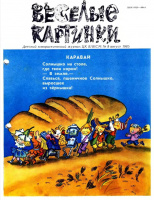 ВК.1985-08. Худ. Гладикова