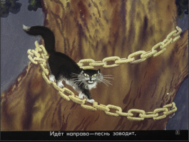 Худ. Е.Мешков//диафильм "Лукоморье".1973