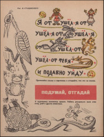Мурзилка. 1965-3