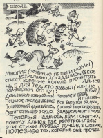 Худ. В.Чижиков (1970)