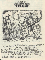 Худ. В.Чижиков (1970)