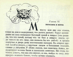 Худ. В.Алфеевский (1958)