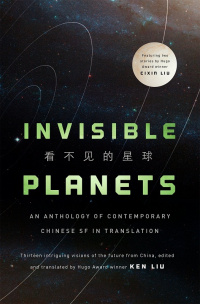 «Invisible Planets»