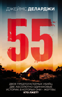 «55»