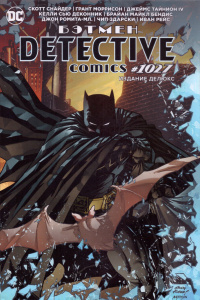 «Бэтмен. Detective Comics #1027. Издание делюкс»