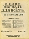 Новый журнал для всех. 1909 сентябрь № 11