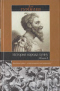 История народа хунну. Книга 1