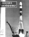 Авиация и космонавтика № 4 1969