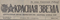 Красная звезда № 91, 16 апреля 1961