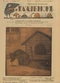 Галчонок № 40, 5 октября 1913 г.